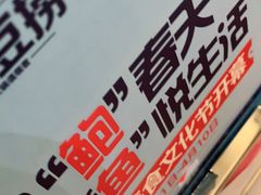 -红鼎豆捞·非遗鲍皇汤火锅(宝丰路店)