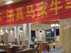 -清真·马家火锅美食城(镇江北路店)