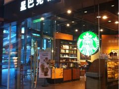 门面-星巴克臻选(杭州万象城店)