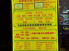 -珍珍小食店(西华路店)