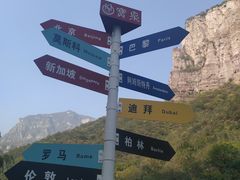 -河南宝泉旅游区
