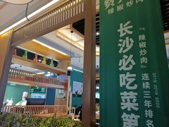 -费大厨辣椒炒肉(万家丽一店)