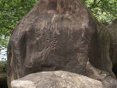 -白马涧龙池景区