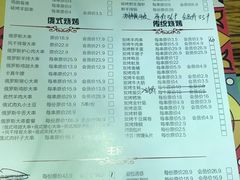 菜单-通海俄式烧烤(下瓦房店)