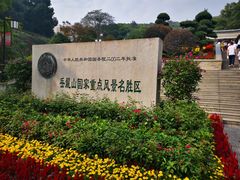-岳麓山风景名胜区