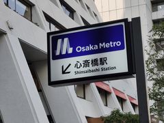 -心斋桥