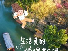 -西溪国家湿地公园