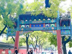 -北京国子监胡同