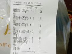 账单-顺风海鲜港(金玉兰店)