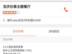 -俏湘私房菜(国贸店)