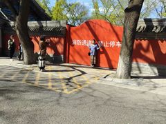 -北京国子监胡同