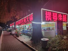 -花苑美食横琴生蚝火锅(拱北粤华路店)