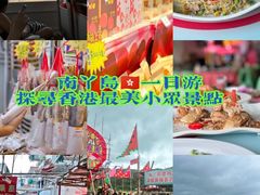 -南丫岛