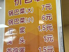 -正味斋锅巴菜(西北角店)