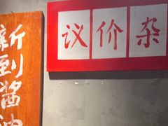 -飨府.老淮面馆.自营(清河路店)