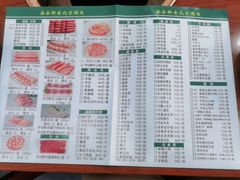 -岳合轩老北京涮肉