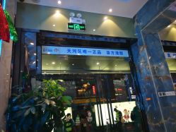 -清颜专业祛痘连锁店