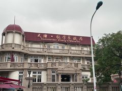 -天津五大道文化旅游区