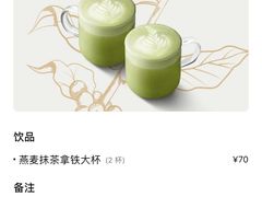-星巴克(新达汇三林店)