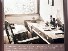 -北京鲁迅博物馆(北京新文化运动纪念馆鲁博馆区)