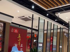 -永兴外婆桥(城中万达店)