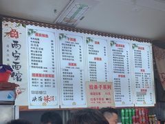-西安面馆(万达金街店)