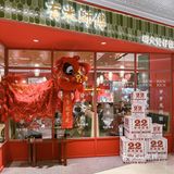 让美食博主念念不忘的煲仔饭竟然是…