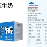 刘亦菲们 买奶要买真正无添加的牛奶！！