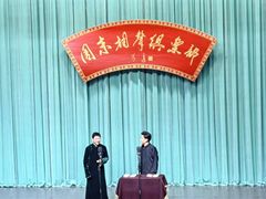 -周末相声俱乐部