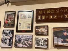 -矮子粉店1985·长沙米粉(湘春路店)