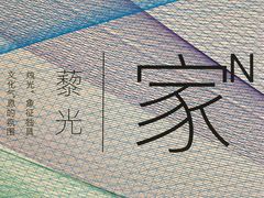 -天河领展广场
