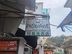 -南丫岛