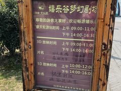 -扬州天乐湖嬉乐谷