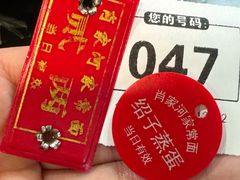 -肖家河家常面(肖家河北街店)