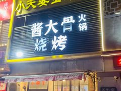 -小胖子功夫龙虾(浦泰和天下店)