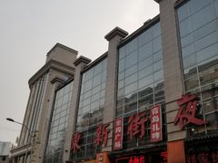 -食上东新街美食街区(民乐新都会店)