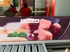 -一品豆花(光谷天地店)