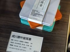 -成川茶店·潮汕工夫浓茶(万象店)