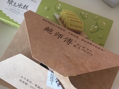 -鲍师傅糕点(文昌阁店)