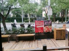 -肉串汪自由派(西便门店)