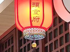 -渔码头食府·20年蓬莱老字号(登州路店)