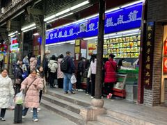 -宫廷糕点铺