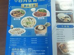 -日月永和中国餐饮名店(东湖店)