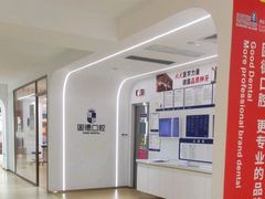 -固德口腔(南城总院)