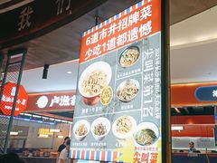 -彭耕记猪油炒小菜(吉联mall店)