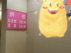 菜单-蔡记包子(百花路店)