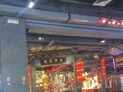 -时尚天河商业广场