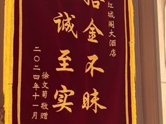 -红城阁·上海味道(四平路店)