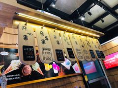 -野人先生现做冰淇淋(北京顺义祥云小镇店)