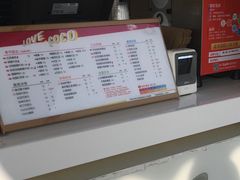 -CoCo都可(盐城宝龙城市广场店)